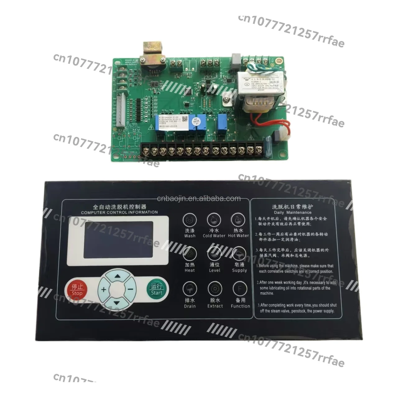 SX164002A industrial washing machine controller
