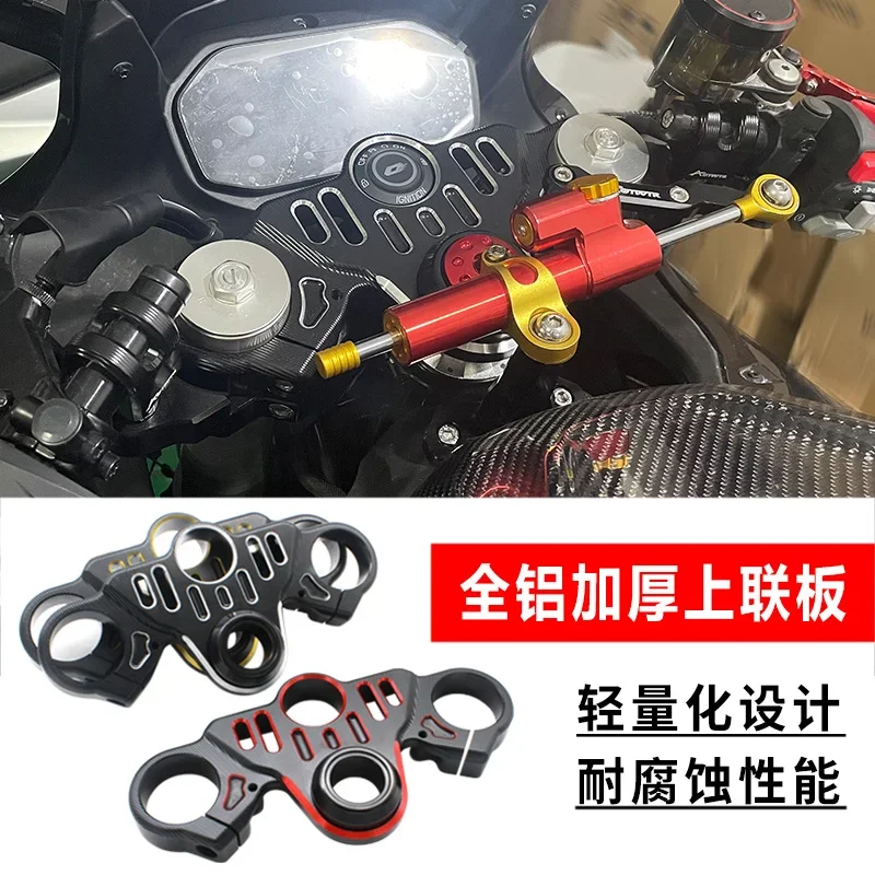 FOR QJMOTOR RR600 RC600 600 RR RC Accessories Clip-ons&Top Triple Clamp Upgrade Parts Connecting Plate Board Lower Handle Bar