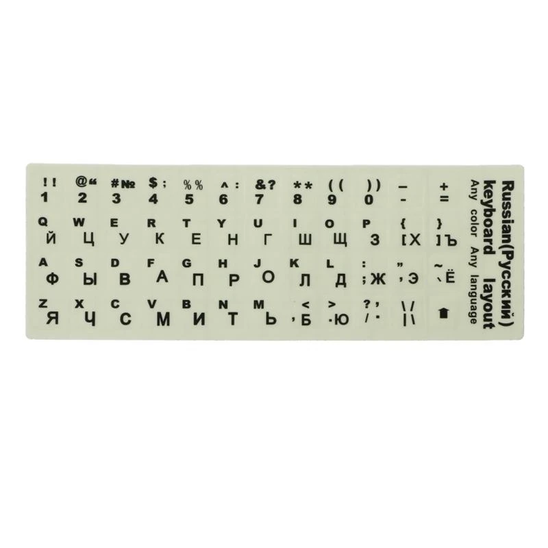Y51A Universal Russian Letters Keyboard Sticker