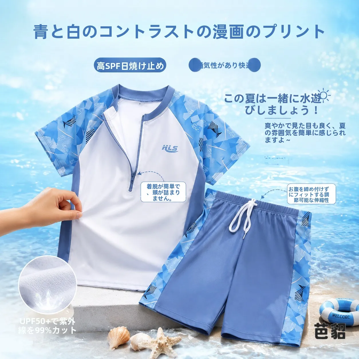 男の子用ツーピーススピードドライ水着セットユースティーンエイジャー水泳パンツ幾何学模様ベビーフィットネスファン用品