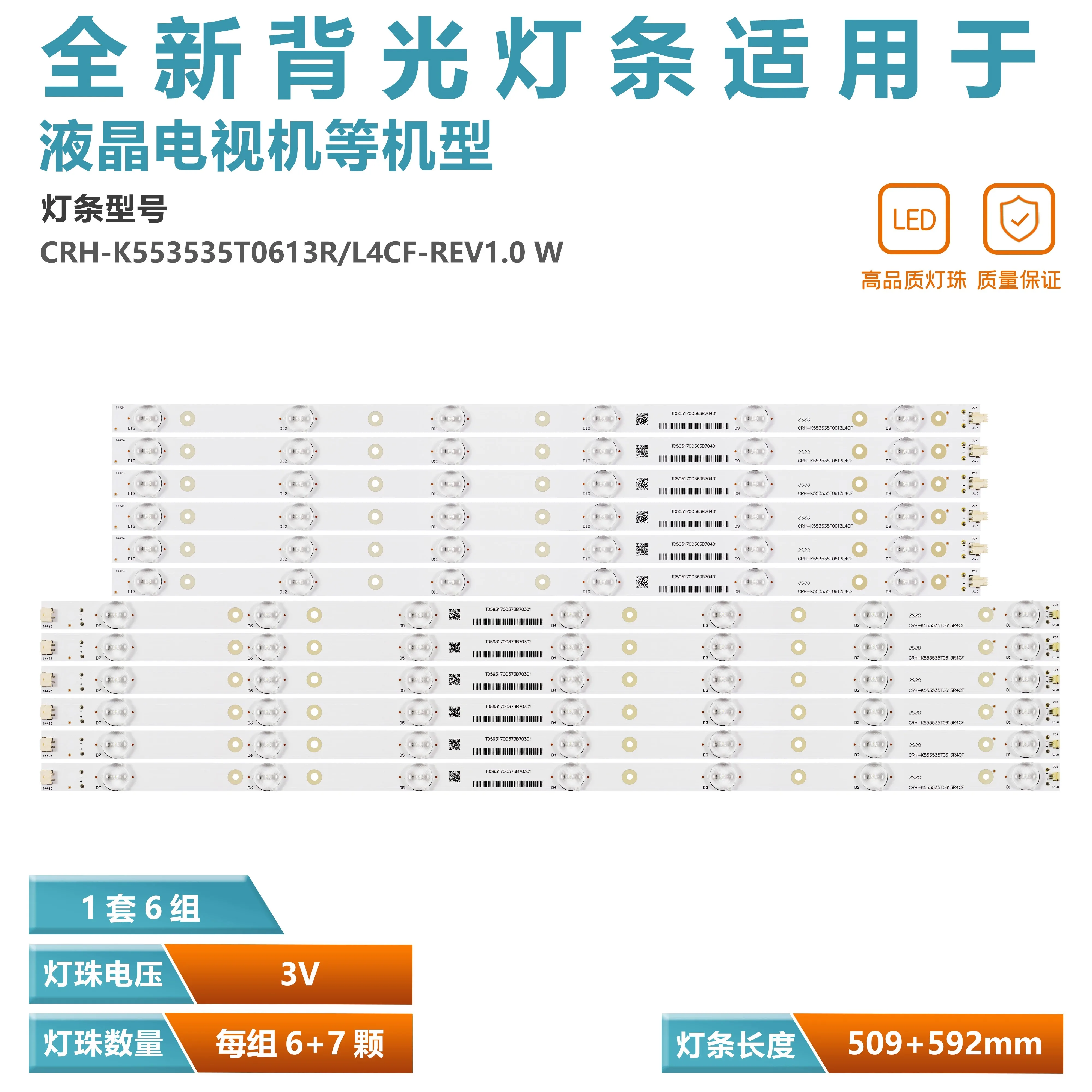 Applicable to Changhong 55U2S Oubaoli LED 55C8I light strip CRH-K5535T0613R4CF-REV1.0C