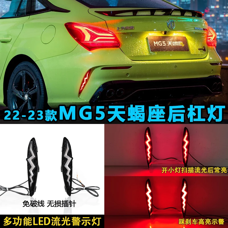 1pcs car accessories bumper tail light MG5 Taillight MG 5 LED 2022~2024y Reflector Taillamp MG5 fog lamp