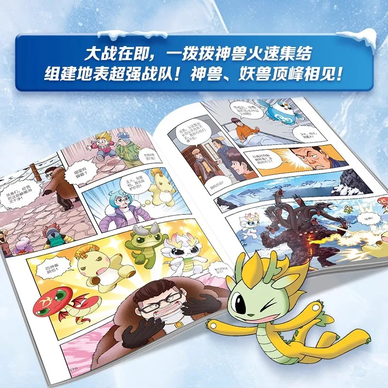 Gran caza del tesoro de China: libros extracurriculares para niños de Ningxia, Mongolia Interior, Jilin, Shanxi y Shanghai