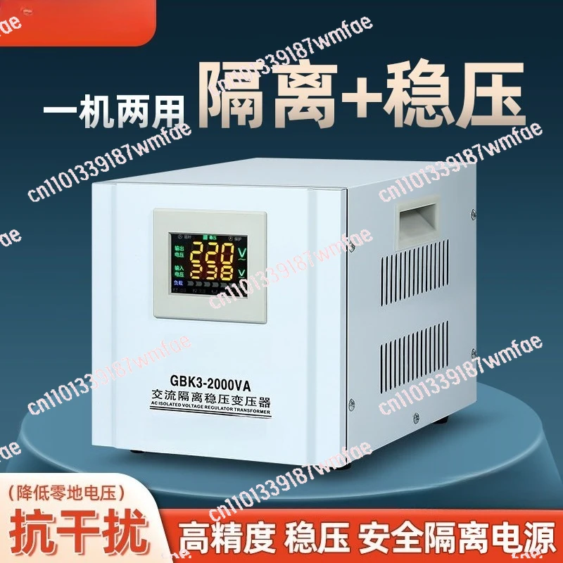 Anti-shock isolation regulator transformer 220V to 220V safety medical 1 to 1 conversion single-phase power supply high power