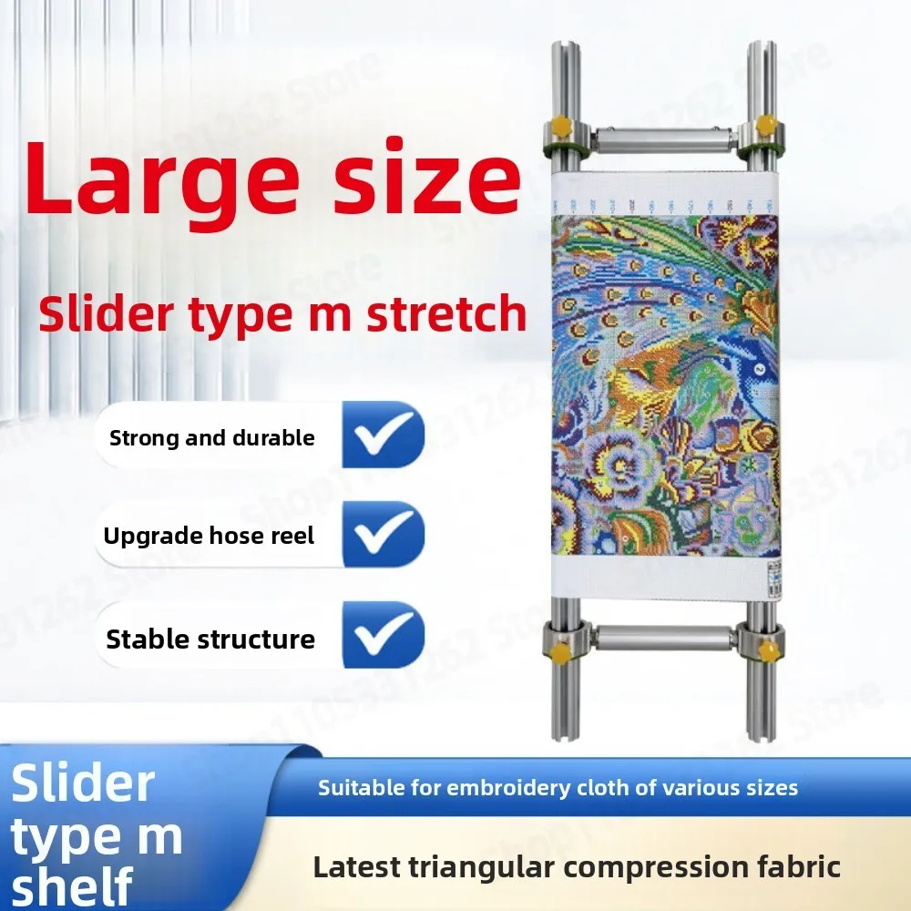 Lvyue Embroidery Color Sliding Rod Heavy Duty M Frame Thickened 20cm Side Rod Large Aluminum Cross Stitch Stand