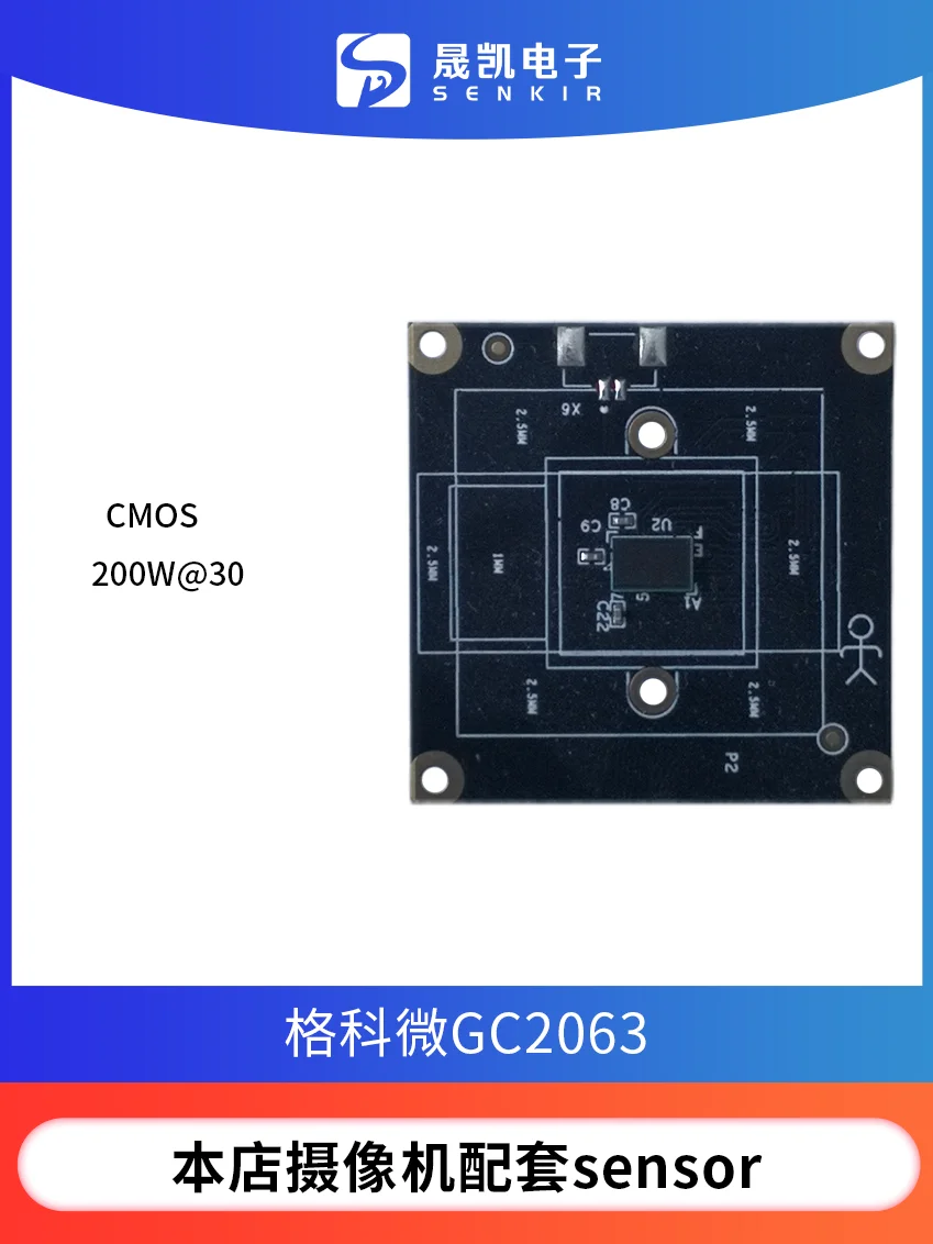 GC2063,200W@30,Image Sensor,Accessories,Development Board,MIPI Interface
