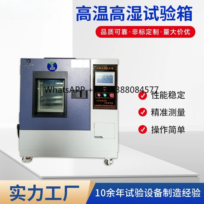 Programmable high and low temperature test chamber, high temperature and humidity test chamber, constant temperature and humidit