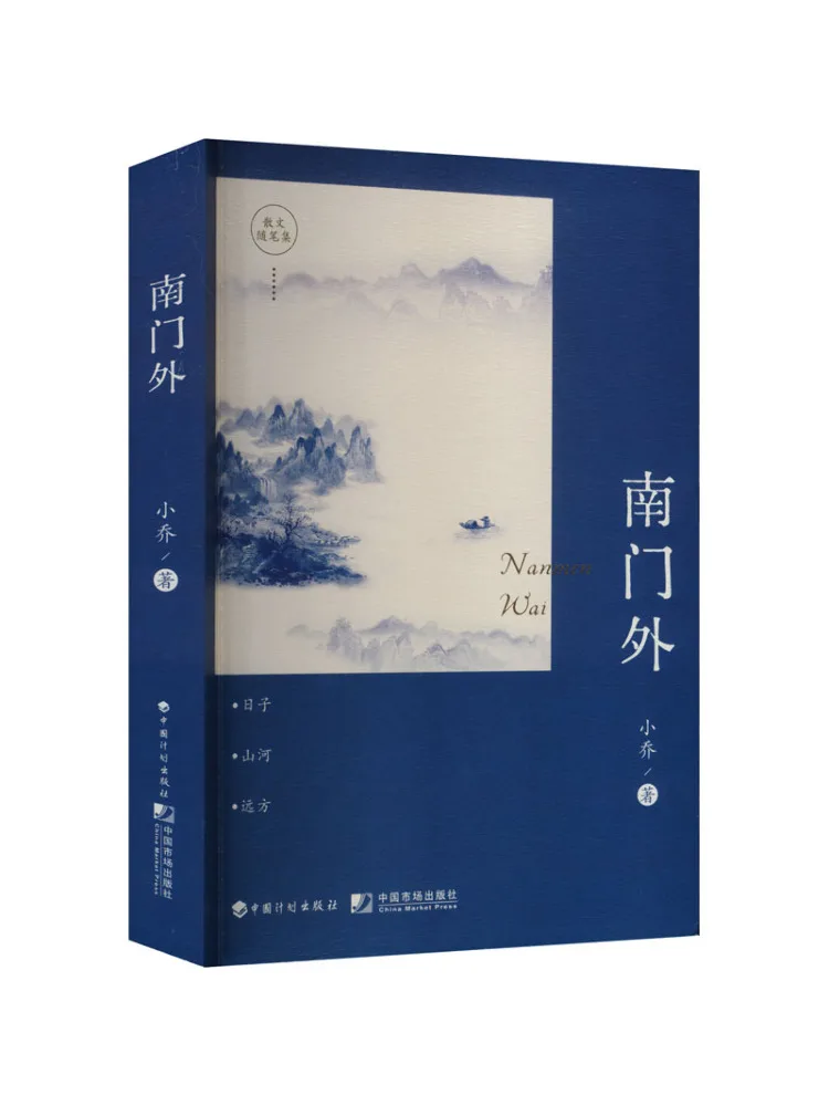 

Book-Winshare Outside the South Gate