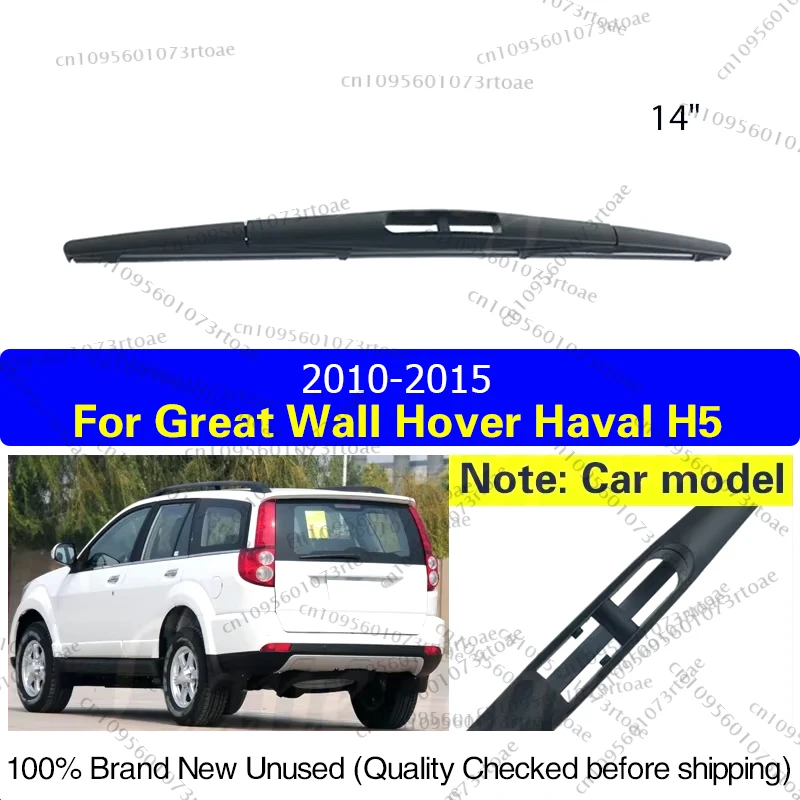 

Wiper 14" Rear Wiper Blade For Great Wall Hover Haval H5 2010 2011 2012 2013 2014 2015 Windshield Windscreen Window Brush