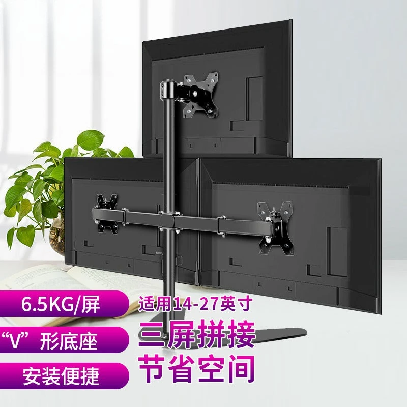 17-27 inch computer monitor base, display height increase bracket