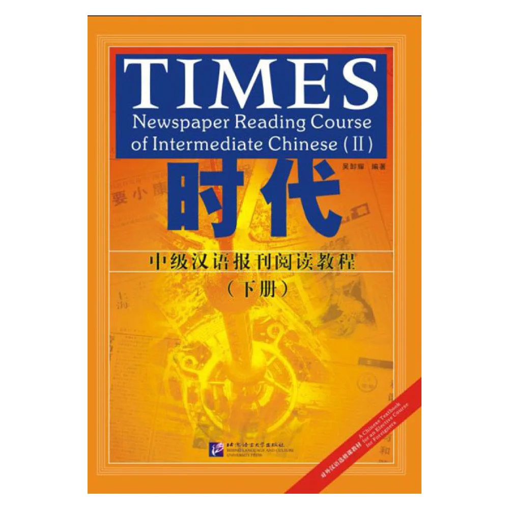 

TIMES - Newspaper Reading Course of Intermediate Chinese 2