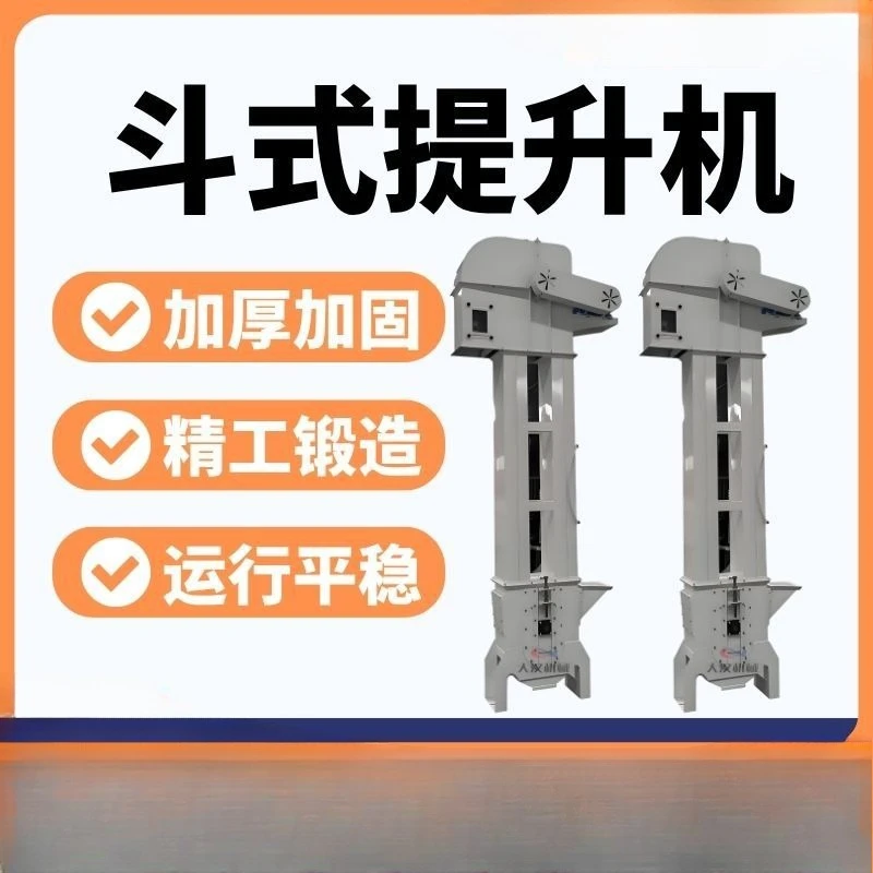 Belt hoist, vertical feeding high temperature water sludge sand concrete gravity feed hopper conveyor