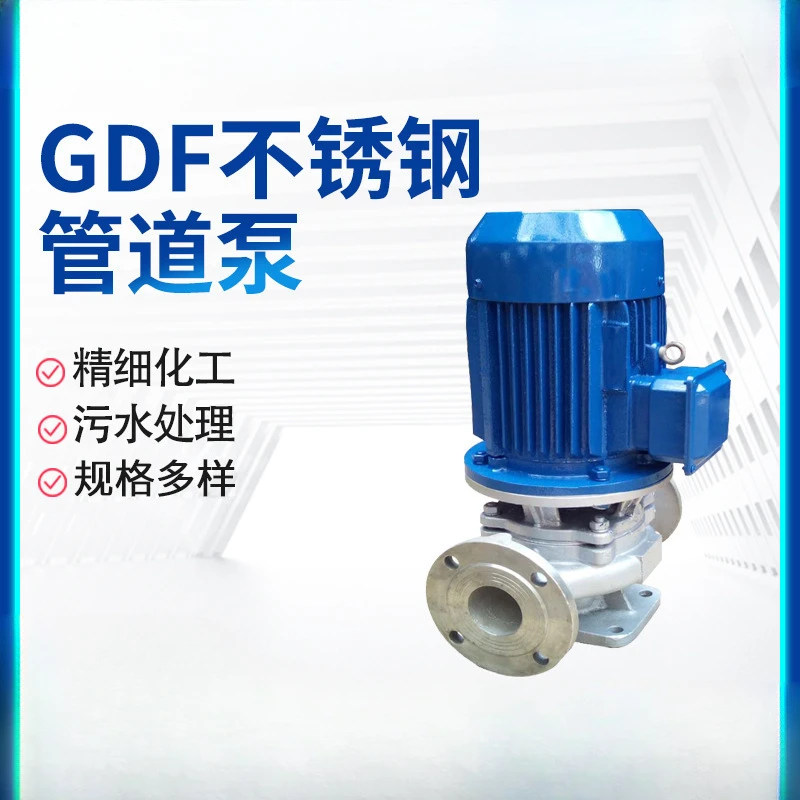 GDF316 stainless steel corrosion-resistant pipeline pump seawater stainless steel circulating vertical single-stage centrifugal