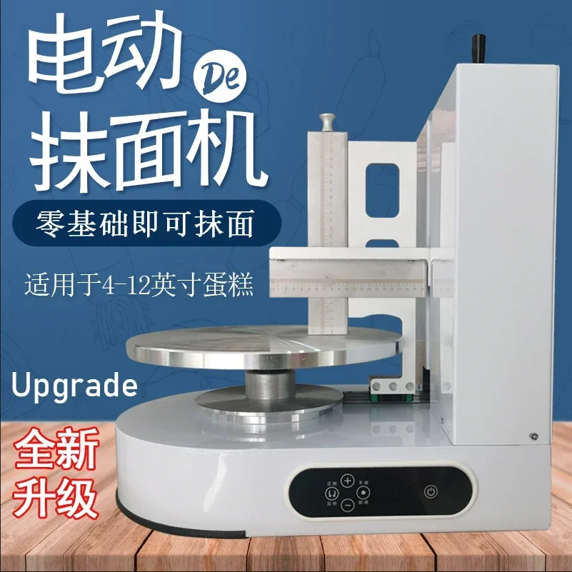 36cm diameter Cake Plastering Machine Plastering Machine Cream Baking Cake Shop Machine Equipment Plastering Cream Cake Embryo