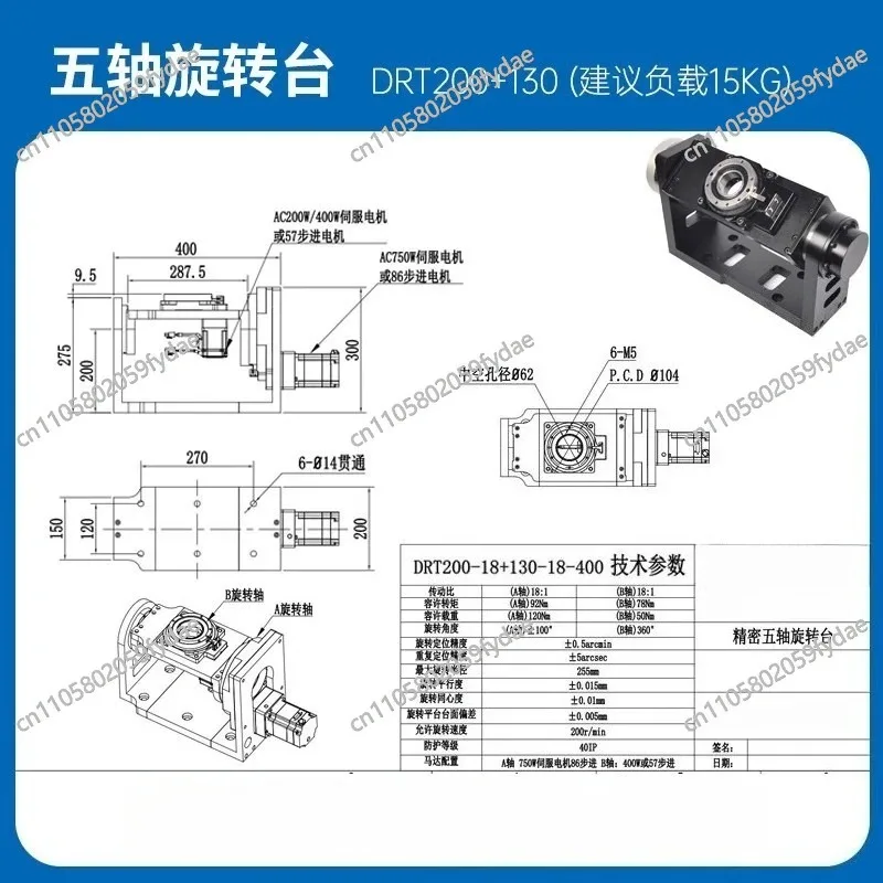 Servo Stepping Hollow Rotating Platform Dispensing Machine Welding Five-axis Turntable D-R-T Series
