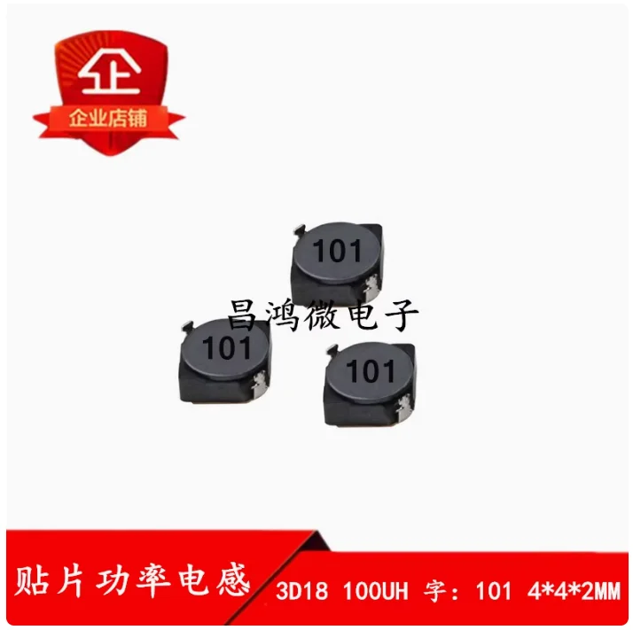 

10pcs Surface mounted power inductor 3D18 10UH 0.7A letter 100 4 * 4 * 2MM PS3D18-100MT shielding
