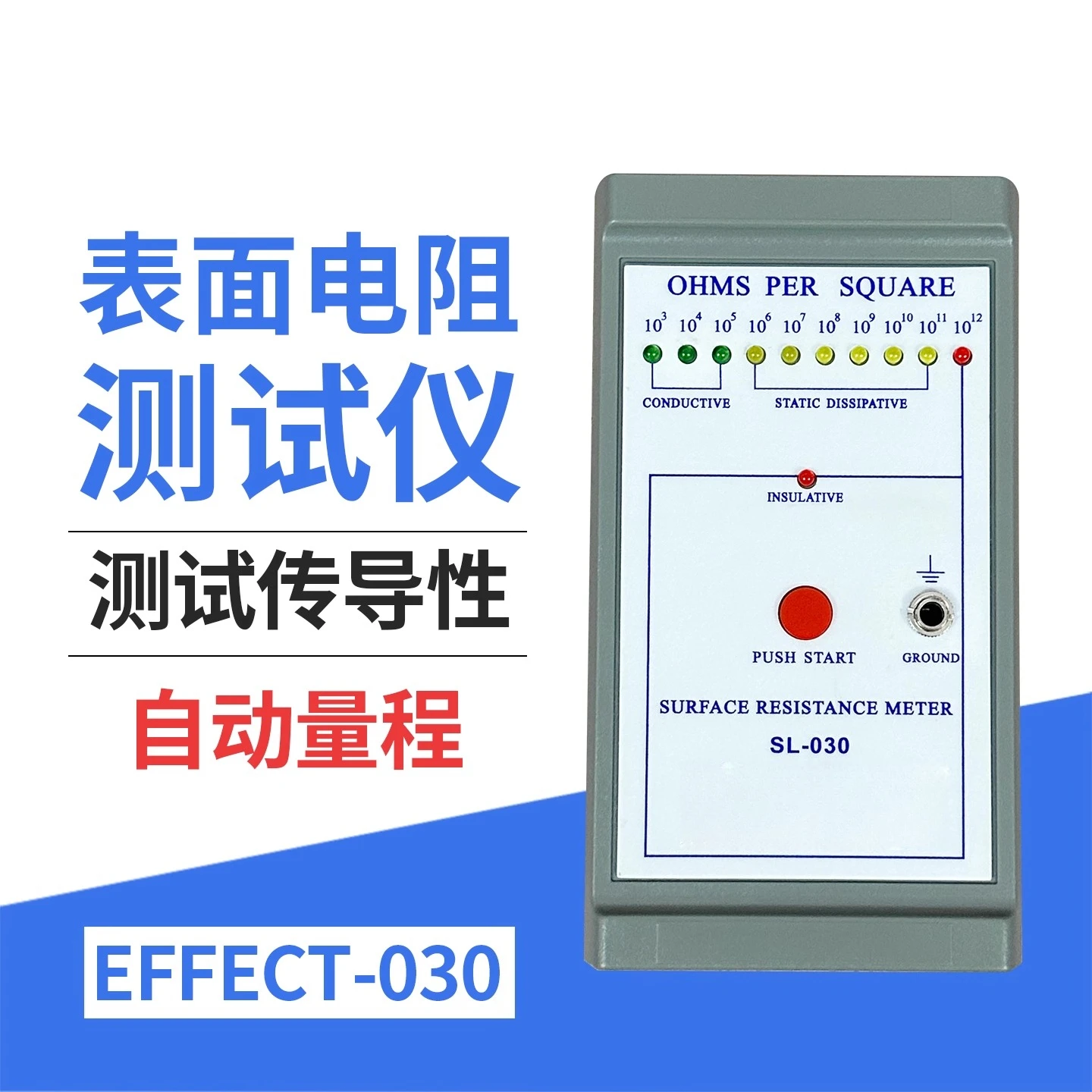 

SL-030 Тестер поверхностного сопротивления Простой электростатический тестер