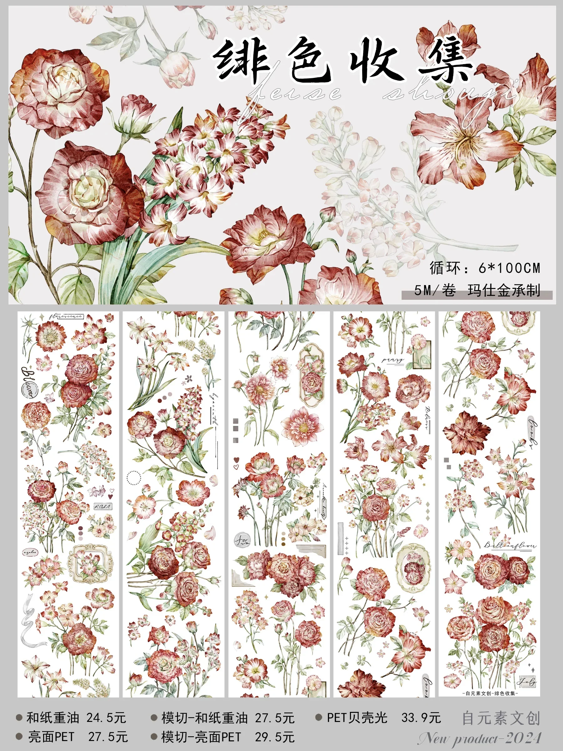 Cinta Washi de flores carmesí, pegatina troquelada para diario de PET, Material decorativo de flores DIY