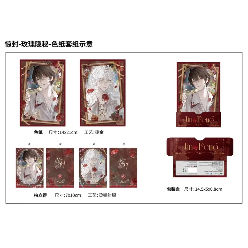 أصبح إلهًا في اللعبة اللانهائية ملحقات الرواية المتجولة سلسلة السيرك شارة بطاقة الصور تذكرة الليزر باي ليو VS هي تاو