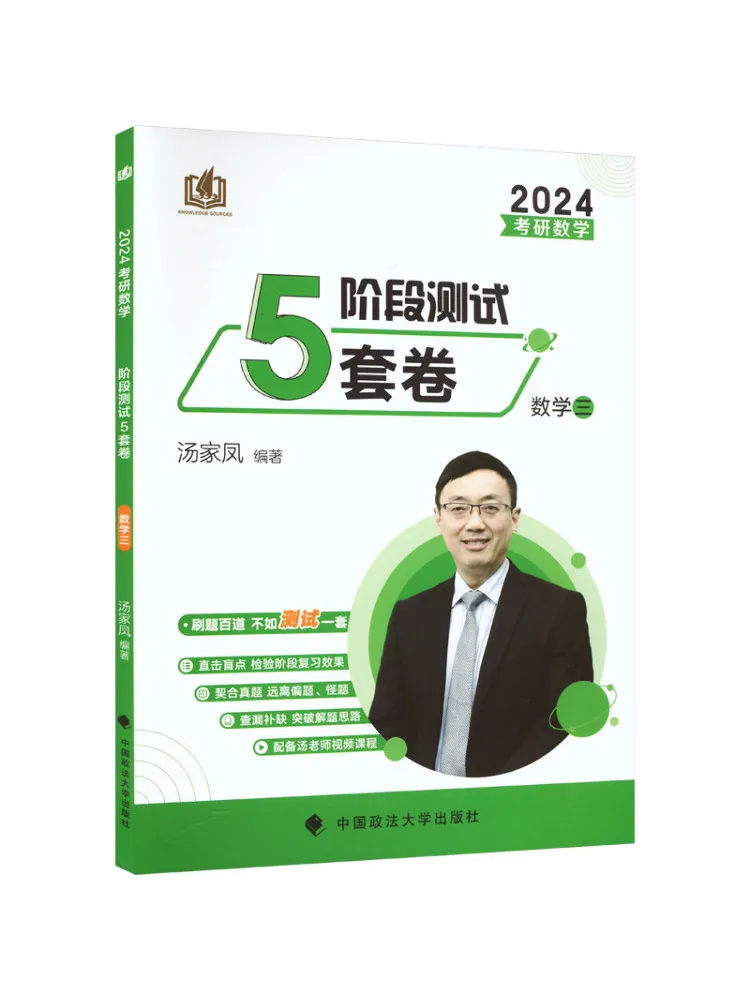 

Книга-Winshare Поствинику Вход Экзамен Математика Тест фазы 5 наборов бумаги Математика III 2024