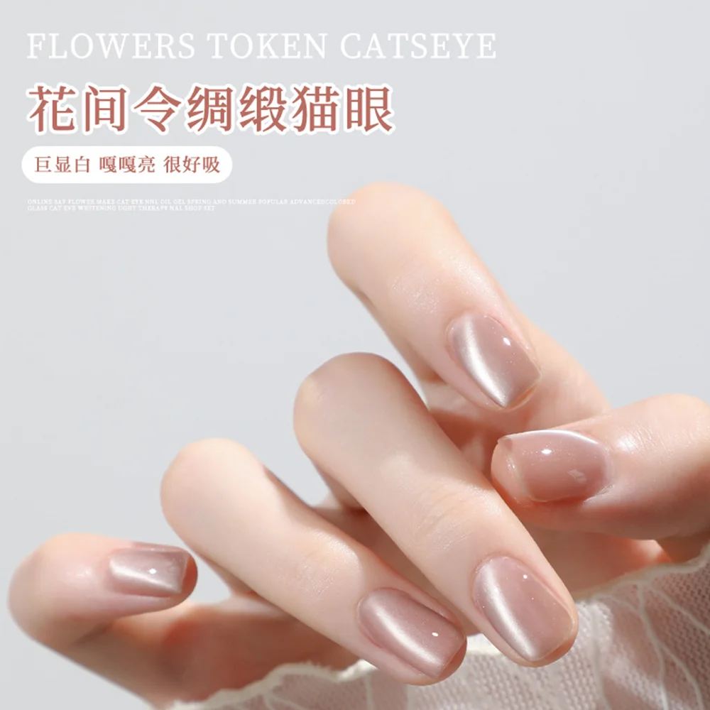 5g/Bottle Satin Mirror Cat's Eye Nail Glue Magnetic Soak Off Gel Polish Glitter Semi Permanent Phototherapy Manicure Varnish #*&