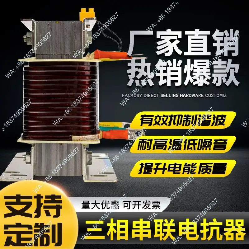 1pcs Three-phase series reactor capacitor special intermediate frequency furnace AC harmonic control filter