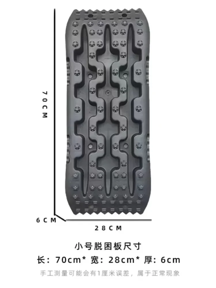 Super-Tough Nylon 70cm Car Recovery Traction Board Emergency Mini-Size Tracks Traction Mat For Off-Road Sand Mud Snow Rescue