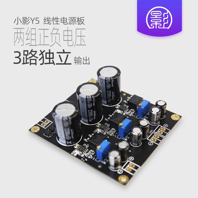 

Y5 3-way DC regulated power supply board kit with positive and negative dual voltage HiFi multi-channel output ± 12V 5V