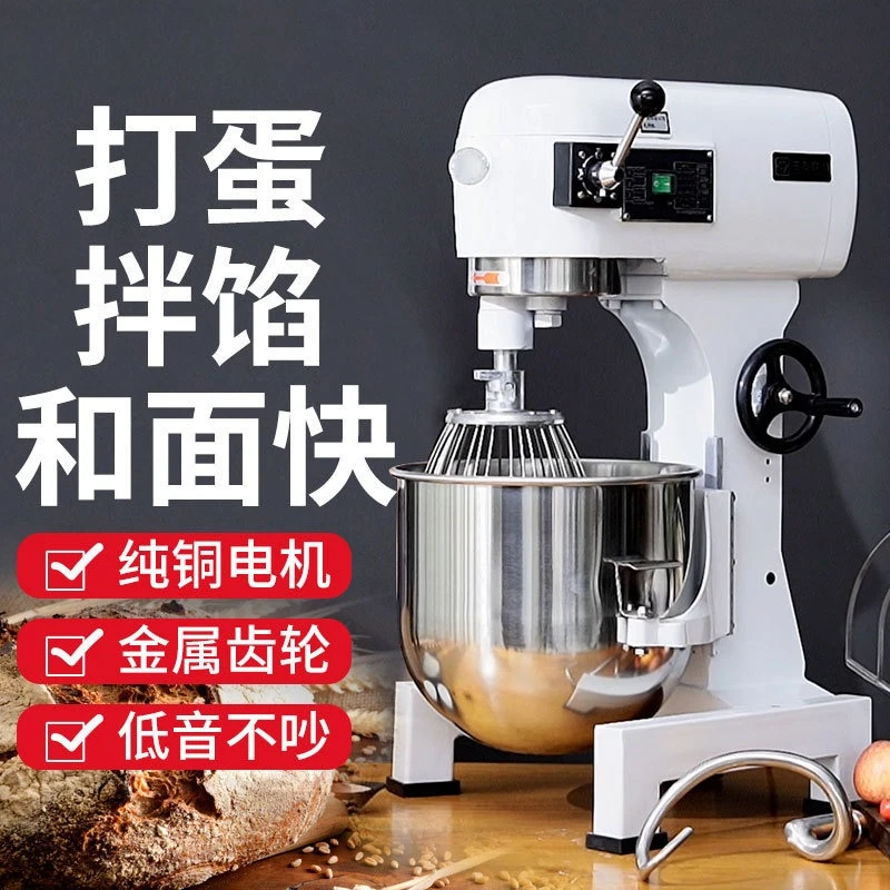 3 Function Commercial Dough Mixer B15 Egg Beater Cream Stirrer Machine 15L 220V for Bakery Pastry