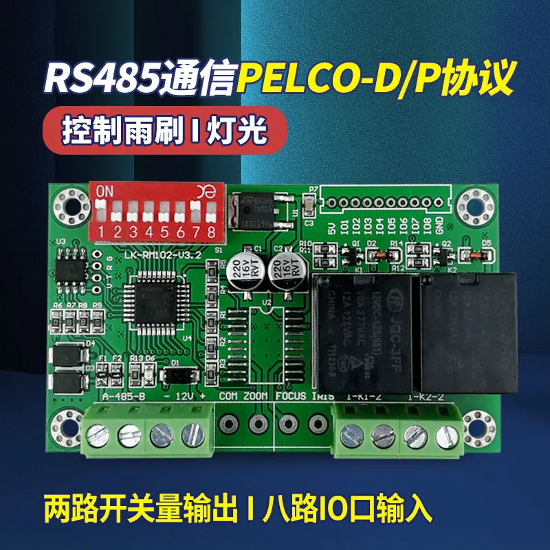 LK-RM102 RS485 decoder shield decoder can control infrared light wiper two-way relay