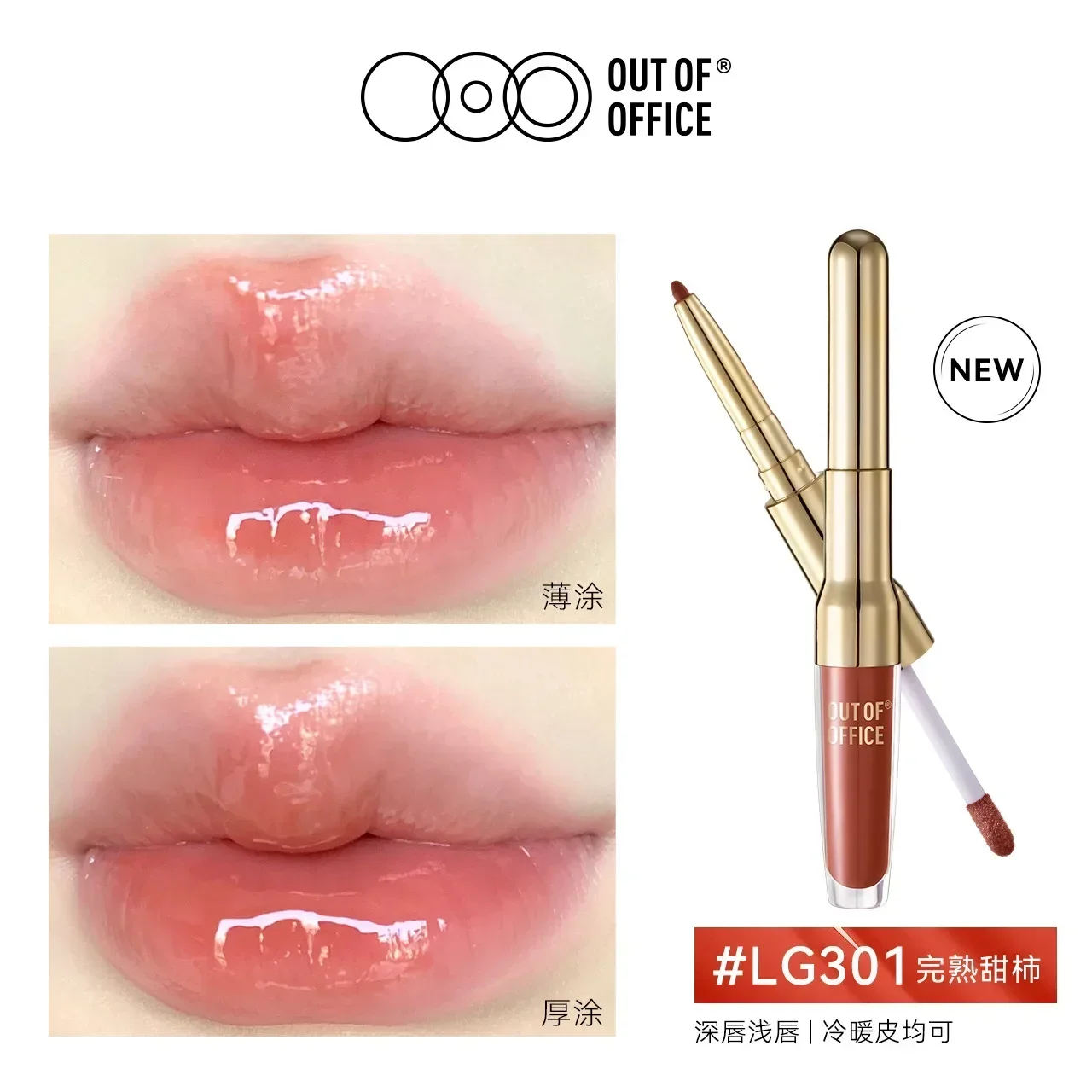 OUTOFFICE Double Ended Essence Lip Glaze OOO Mirror ลิปสติก Lip Liner Moisturizing Lip Gloss หายากความงามหญิงแต่งหน้า