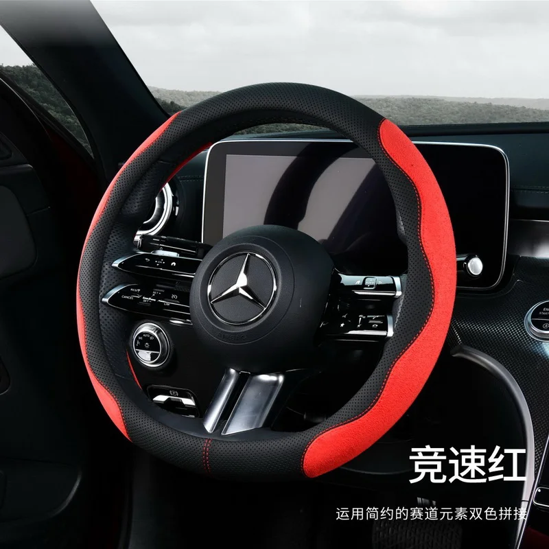 For Mercedes-Benz Universal Car Steering Wheel Cover Circular Type Car Interior Accessories Material Suede Simple Comfortable