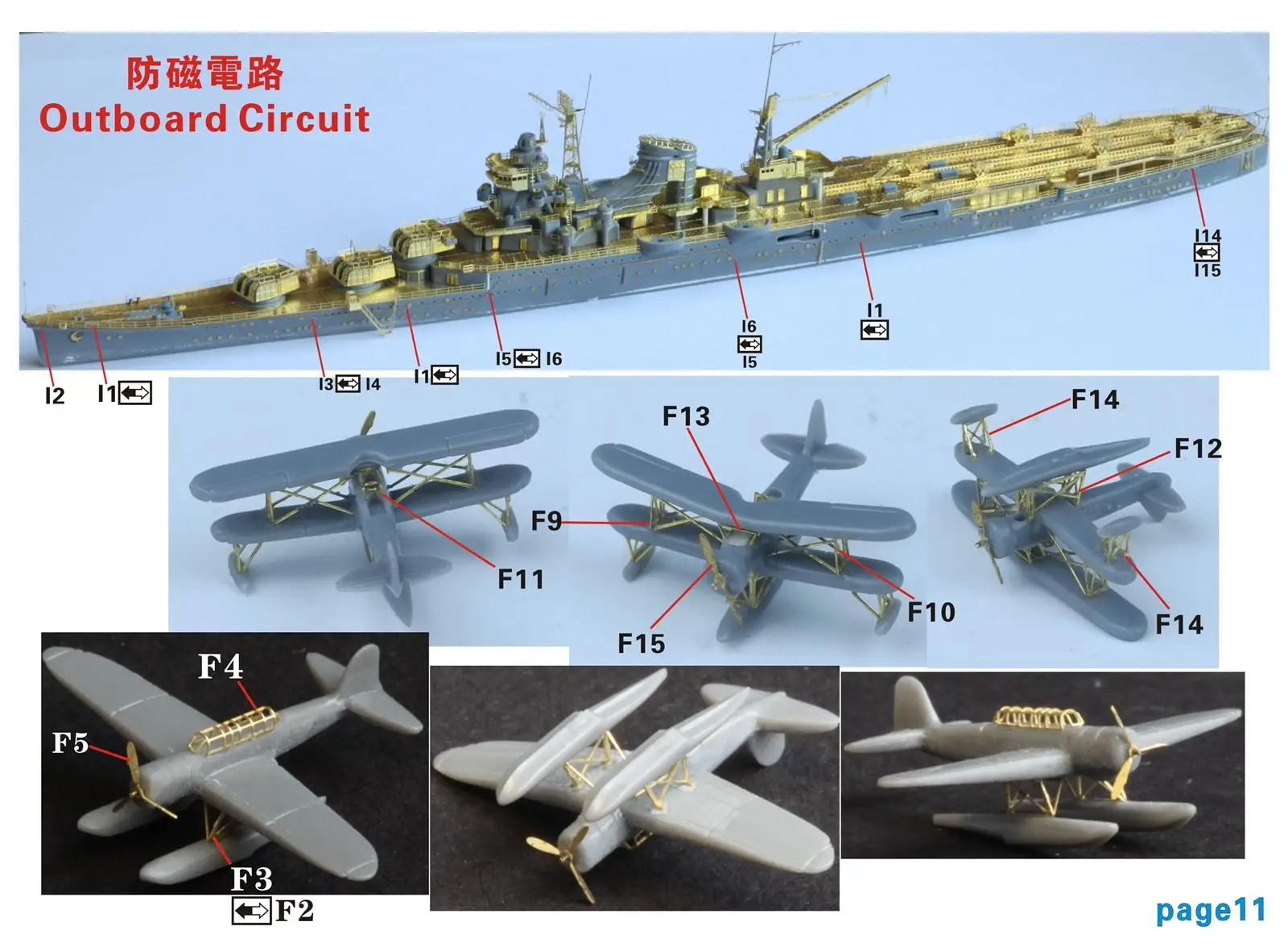 Five star FS710260 WWII IJN Aircraft Cruiser Mogami Upgrade set for TAMIYA 31341