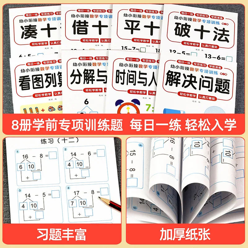 Math Focused Practice: Make 10 & Borrow 10 Methods, Number Bonds, Picture Equations & Word Problems Workbook