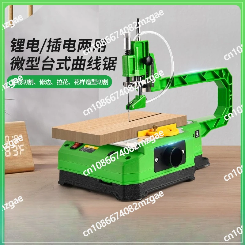 

Electric Multifunctional Desktop Latte Saw Curve Saw Small Household Wood Board Cutting Machine