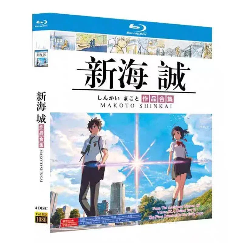 Blu-ray Disc Collection of Makoto Shinkai’s Animated Films Including Short Films and Bonus Features