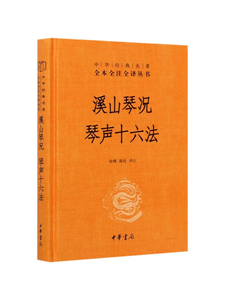 

Book-Winshare Xishan Qin Condition шестнадцати методов звука фортепиано