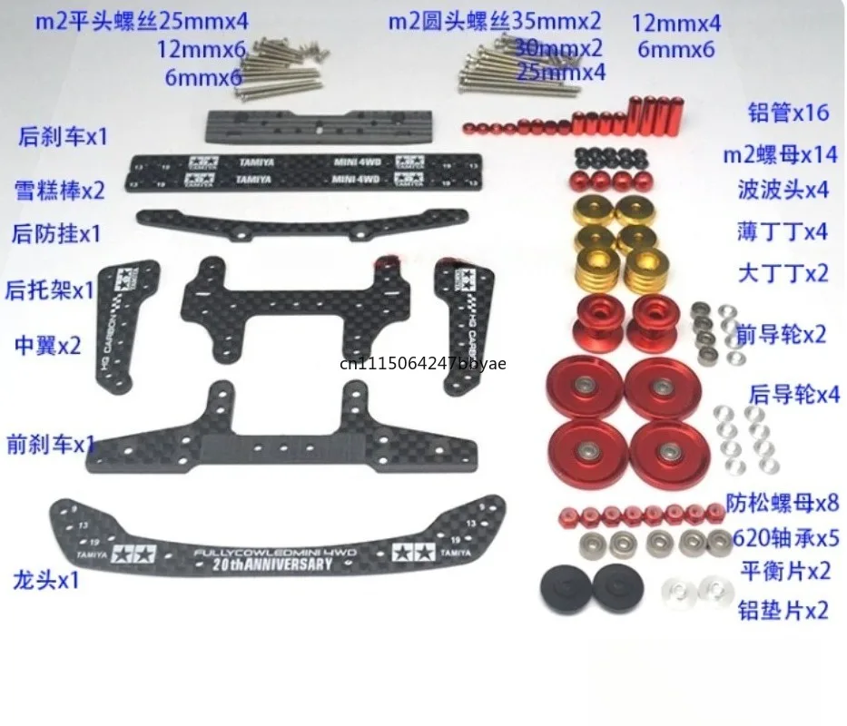 For FMA Chassis Mini 4WD Car Upgrade Kit No Cutting Needed Advanced Racing Modification Parts