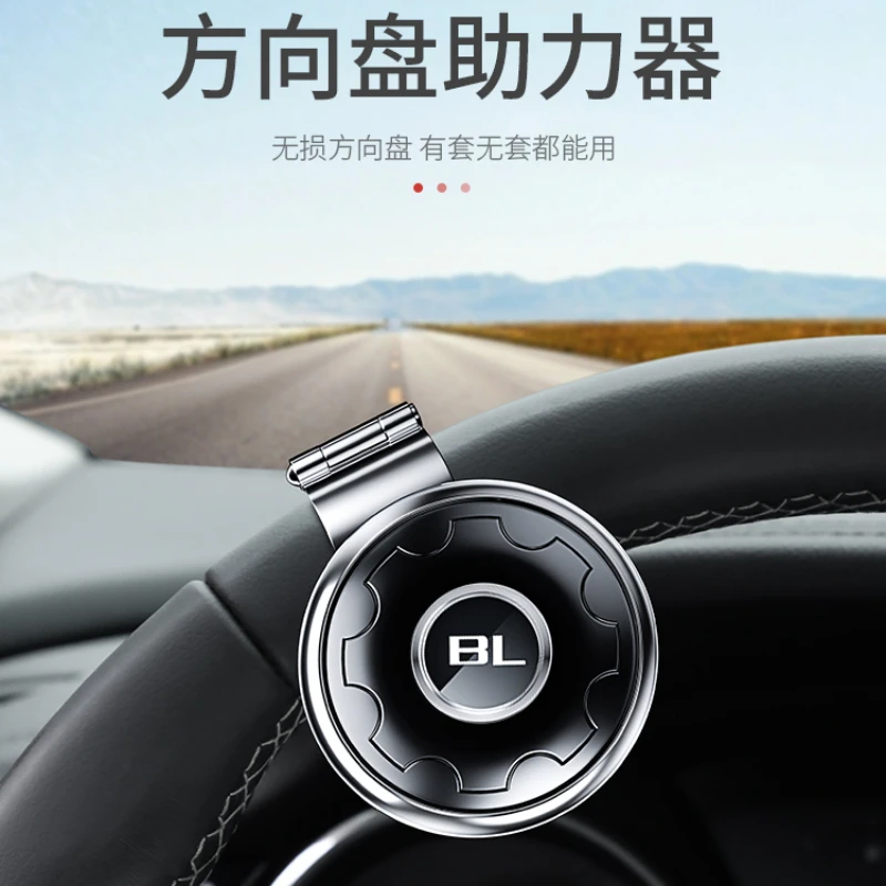 Steering wheel booster car labor-saving ball assist metal bearing van universal one-handed steering artifact