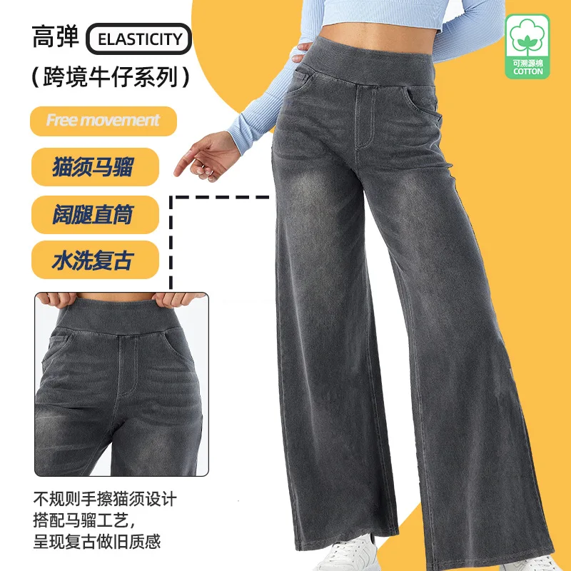 Women Denim Yoga Sweatpants High Waisted Wid Leg Loose Fit Stretch Comfy Casual Lounge Trousers Lightweight Joggers Jeans Pants