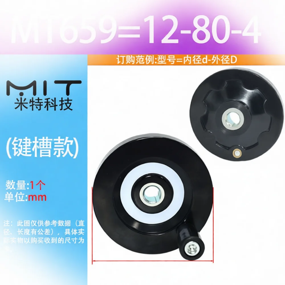 Industrial Machine Handwheel For MIT Bakelite Plum Knob Tightening Screw Handle Rotary Adjustment Tool Hardware Component
