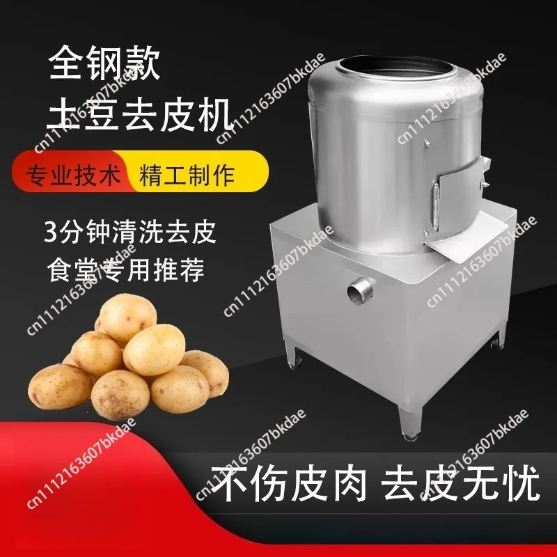 Automatic Small Peeling Machine commercial canteen taro, ginger, potato and sweet potato cleaning and peeling artifact