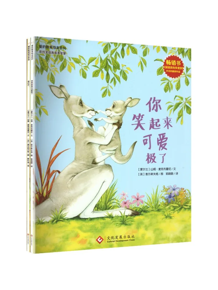 Book-Winshare You Are So Adorable When You Smile We Can Do It Set