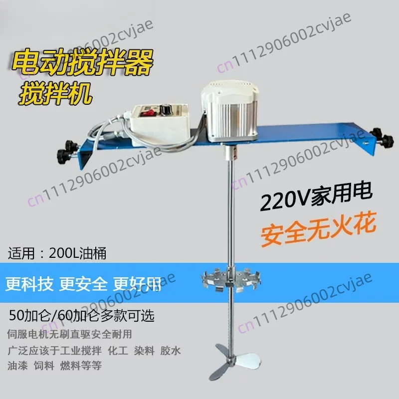 Mezclador eléctrico de 50 galones/mezclador de placa horizontal industrial a prueba de explosiones/dispersor de líquidos para pintura