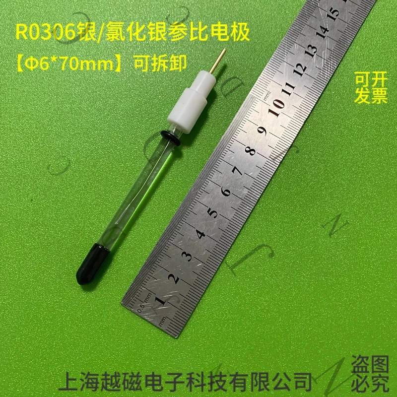 R0306 Silver Chloride Extended Ag/AgCl Reference Electrode Detachable