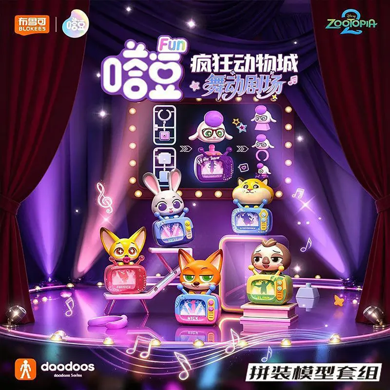 Blokees Zootopia Daadoos Fun01 Dance Theater Mini Kit 6cm Poseable Figure Blind Box Case of 12 Collectible Gift