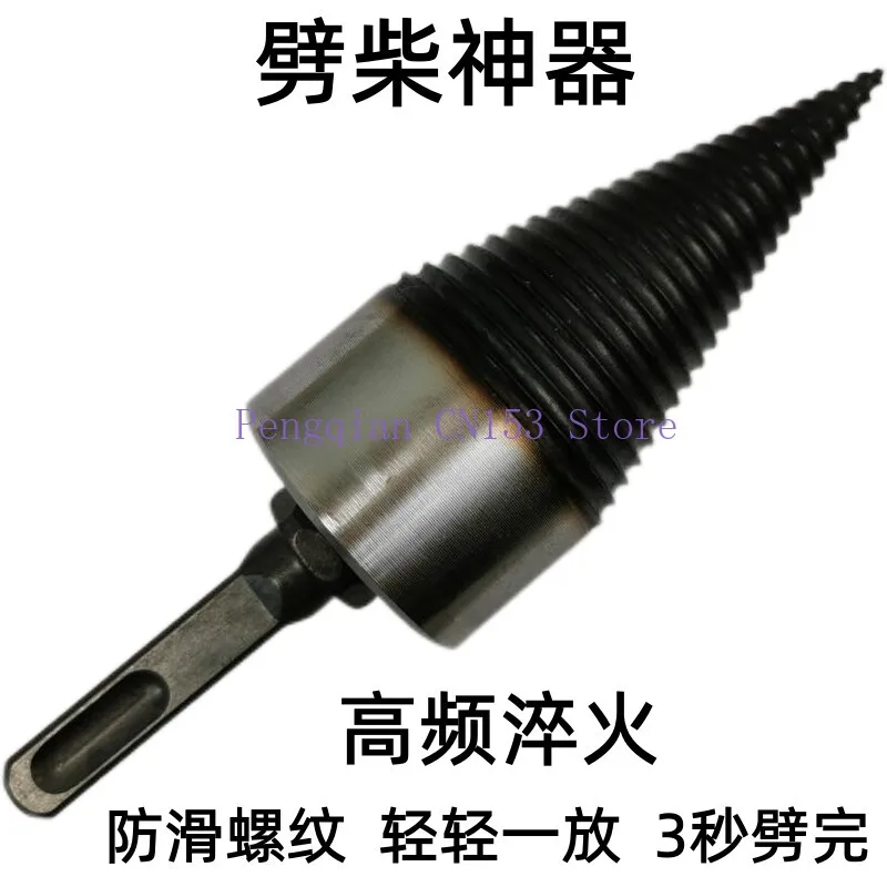 2pcs Firewood splitting bit, splitting cone square shank,multi-functional fast firewood breaking artifact tool