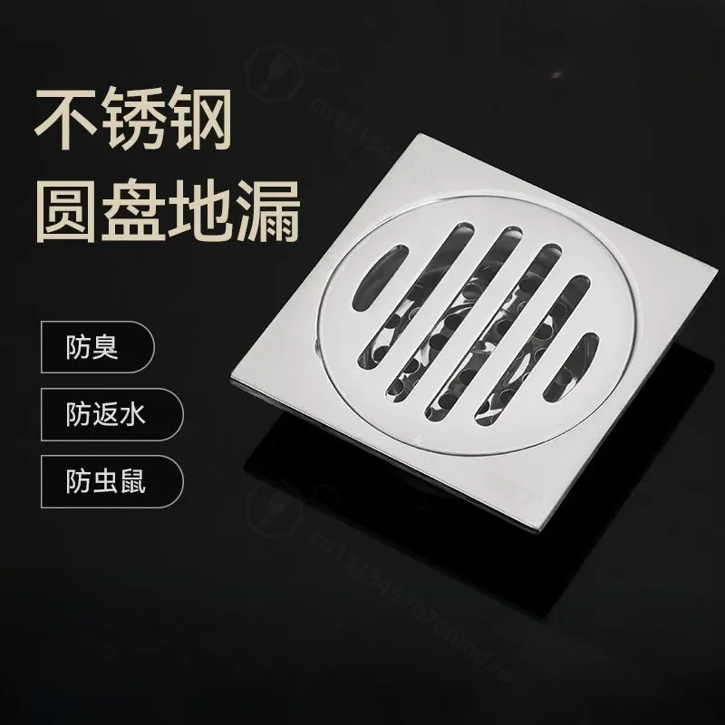 Stainless Steel Deodorant Floor Drain for Household Bathroom Large Displacement Sewer Anti-Clogging and Insect-Proof