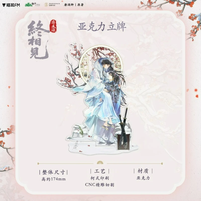 Qiang Jin Jiu Radio Drama Official Merch Mu Ye Cheng Feng Sunrise Zhong Xiang Jian Make A Snowman First Snow Series Badges