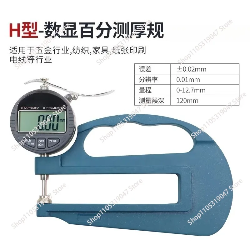 

Цифровой микрометр-толщиномер 0,01 мм 0-12,7 мм для пластиковой пленки